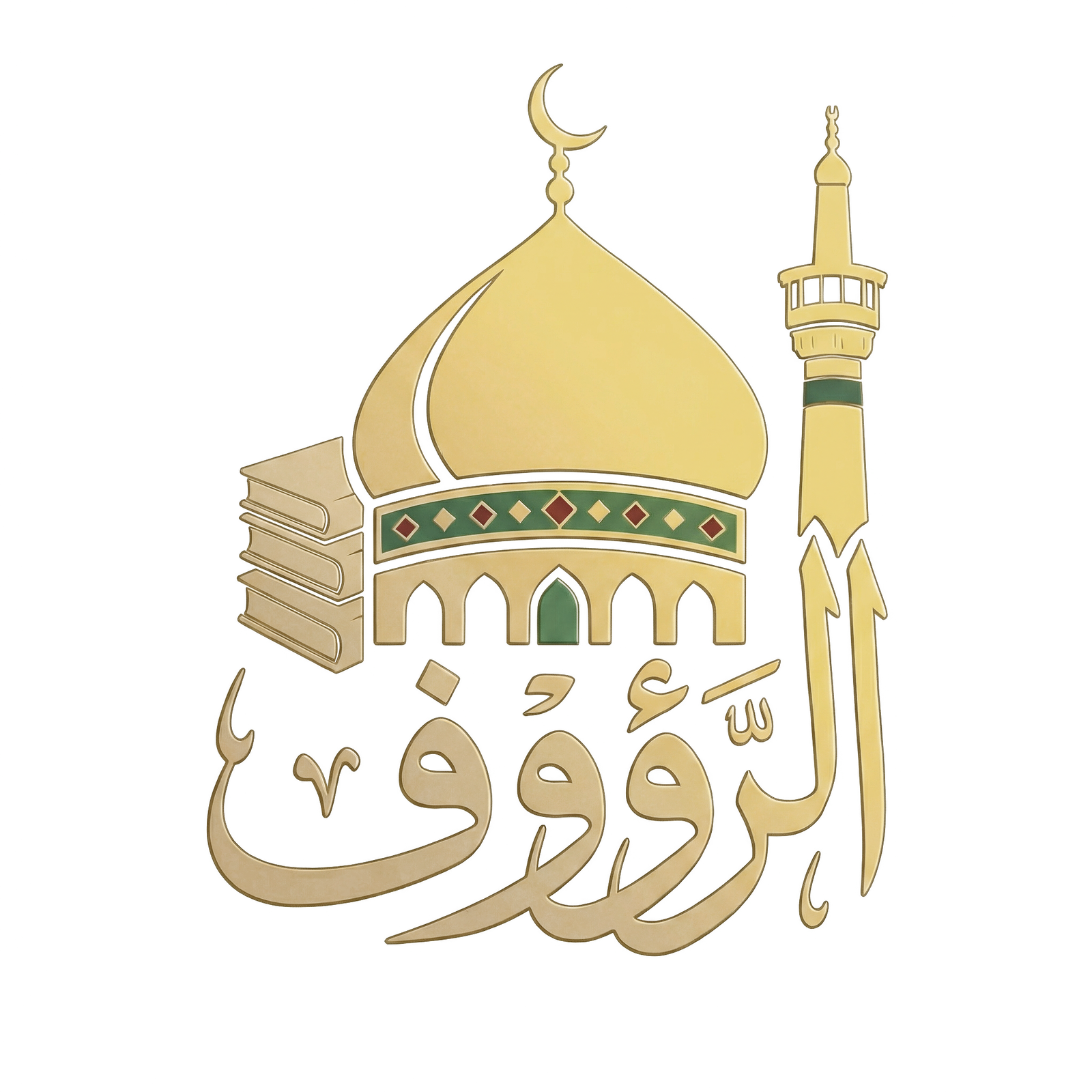 مكتبة الرؤوف