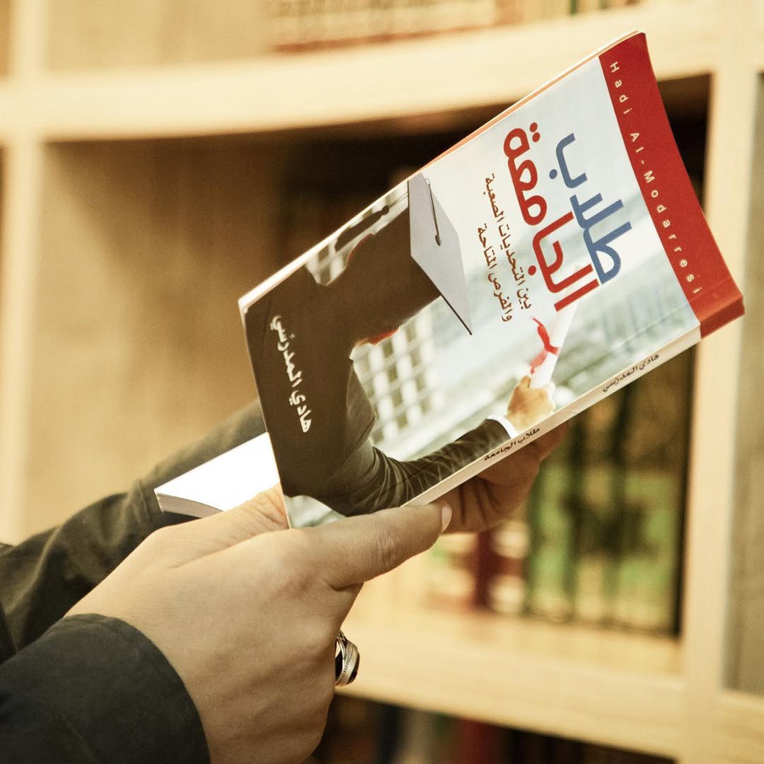 طلاب الجامعة .. بين التحديات الصعبة والفرص المتاحة